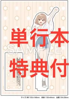 男女比1:5の世界でも普通に生きられると思った? (1) 限定版 特典　付き