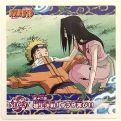 NARUTO ナルト シール 烈伝 白 ハク うずまき ナルト