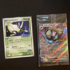ポケモンカード　ポケパークのセレビィ 044 プロモ　2005