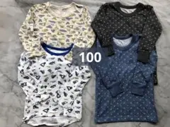 キッズ　長袖　肌着　下着　サイズ100cm 男の子　4枚まとめ売り