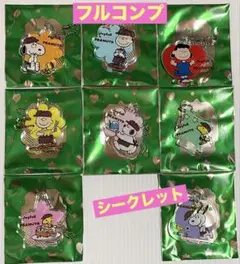 ジョイフル スヌーピー アクリル キーホルダー 8種類 フルコンプ コンプリート