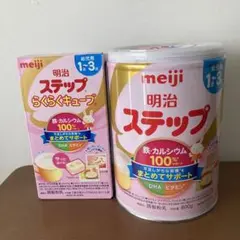 明治 ステップ 粉ミルク 800g+らくらくキューブ5袋