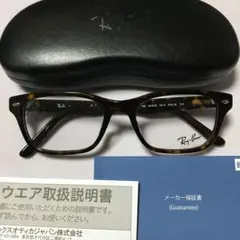 ゴルフ コンペ景品余り！ レイバン メガネ RB5345D 2012