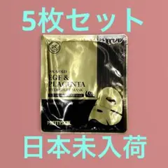 韓国コスメ プリティスキン 高級パック 日本未入荷