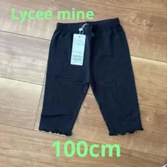 新品未使用♡Lycée mine. 黒 レギンス 100