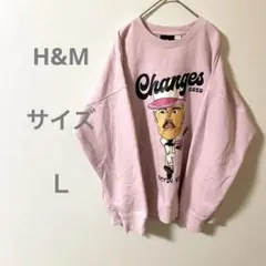 H&M ジャスティンビーバー ピンクトレーナー 2020年 ビックシルエット