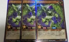 不遜のアインビー ウルトラ 3枚セット