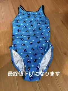 競泳水着130センチ