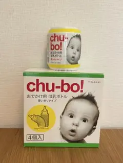chu-bo! おでかけ用ほ乳瓶 5個セット