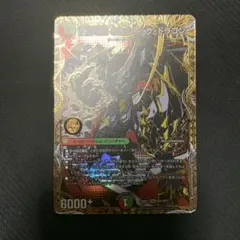 王闘竜皇ボルシャックドラゴン　1枚　デュエルマスターズ