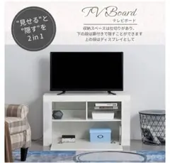 テレビ台 テレビボード ローボード 北欧 おしゃれ ホワイト ナチュラル