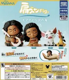 肩ズンFig. モアナと伝説の海 全4種 ガチャ
