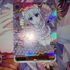 イタズラ好きな幼竜　カンナ　SP　PSA10　ヴァイス Yahoo!オークション - 1円〜 希少品 極美品 PSA10 いたずら好き