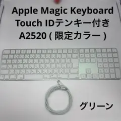 Apple Magic Keyboard Touch IDテンキー付A2520