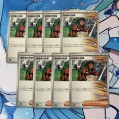 ポケモンカード　探検家の先導