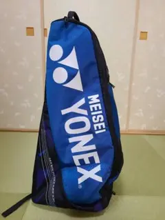 ヨネックス YONEX テニスバッグ・ケース スタンドバッグ＜ラケット2本用＞