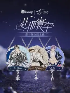 恋と深空 Keepアプリコラボ メダル 3個セット 公式正規品 61obtnIEAWL._UF350,350_QL50_.jpg