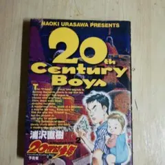 20世紀少年 2