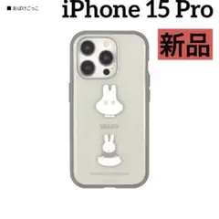 ミッフィー　IIIIfit Clear iPhone 15 Pro 対応ケース