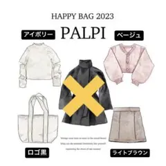 Chico 2023福袋 PALPI