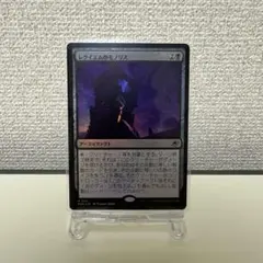 レクイエムのモノリス MTG EOE FOIL