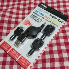 USB充電用ケーブル