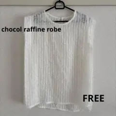 chocol raffine robe フレンチスリーブ ブラウス 白 シャギー