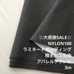 A4L/5760-02◆3m 感謝祭/ナイロン撥水加工生地/アパレル