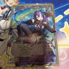 アルモタヘルの勇気 八千代　ホロ1枚
