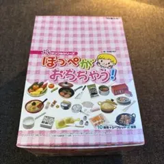 リーメント　ほっぺがおちちゃう！　全10種類(シークレット1種含む) 2025年最新】リーメント ほっぺがおちちゃう シークレットの人気