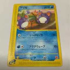 マリル マクドナルドオリジナル