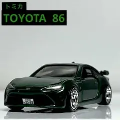トミカ トヨタ 86 改造 カスタム