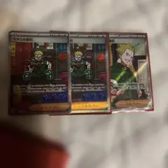 ポケモンカード マチ スの戦い 3枚セット