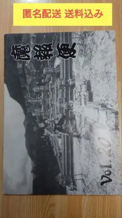 2025年最新】聖飢魔 会報の人気アイテム - メルカリ