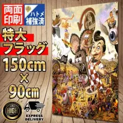 ラットフィンク フラッグ P228 ビッグボーイ