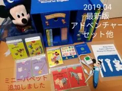 【最新版】ミッキー・マジックペン・ アドベンチャー・セット 他色々セット