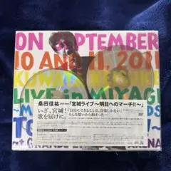桑田佳祐/宮城ライブ～明日へのマーチ!!～スペシャル\\"写真集\\"パッケージ〈… Amazon.co.jp: 桑田佳祐/宮城ライブ~明日へのマーチ
