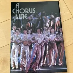 A CHORUS LINE パンフレット JRシアター1995年　劇団四季
