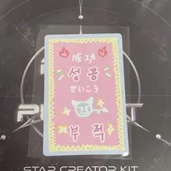 ジャンジアハオ BOYS2PLANET ボイプラ トレカ ラッキーカード