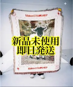 maisonstraysheep rug メゾンストレイシープ