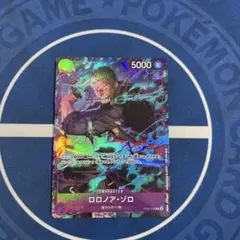 ワンピースカード プロモーションパックEX2 ゾロ