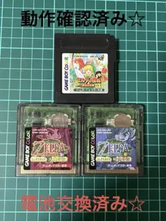 ゼルダの伝説GBセット☆ 動作確認済み☆