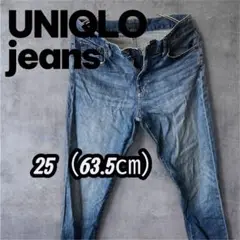 UNIQLO JEANS 25 (63.5cm)