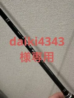 へちさぐり銀参郎　M270 Peko太郎用 へちさぐり銀参郎 M270 Peko太郎用 - メルカリ
