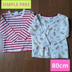 【SIMPLE FREE】80cm長袖カットソー2枚セット