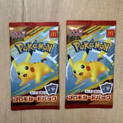 マクドナルド　ハッピーセット　ポケモンカード2個セット