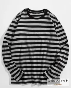 夏用の黒と白の縞模様ロンT