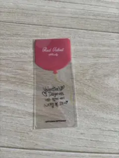 Red Velvet バレンタインカード　SMTOWNSHOP購入特典ウェンディ
