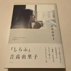 しらふ