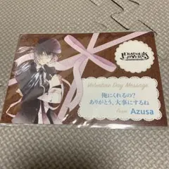 DIABOLIK LOVERS 無神アズサ バレンタインメッセージカード
